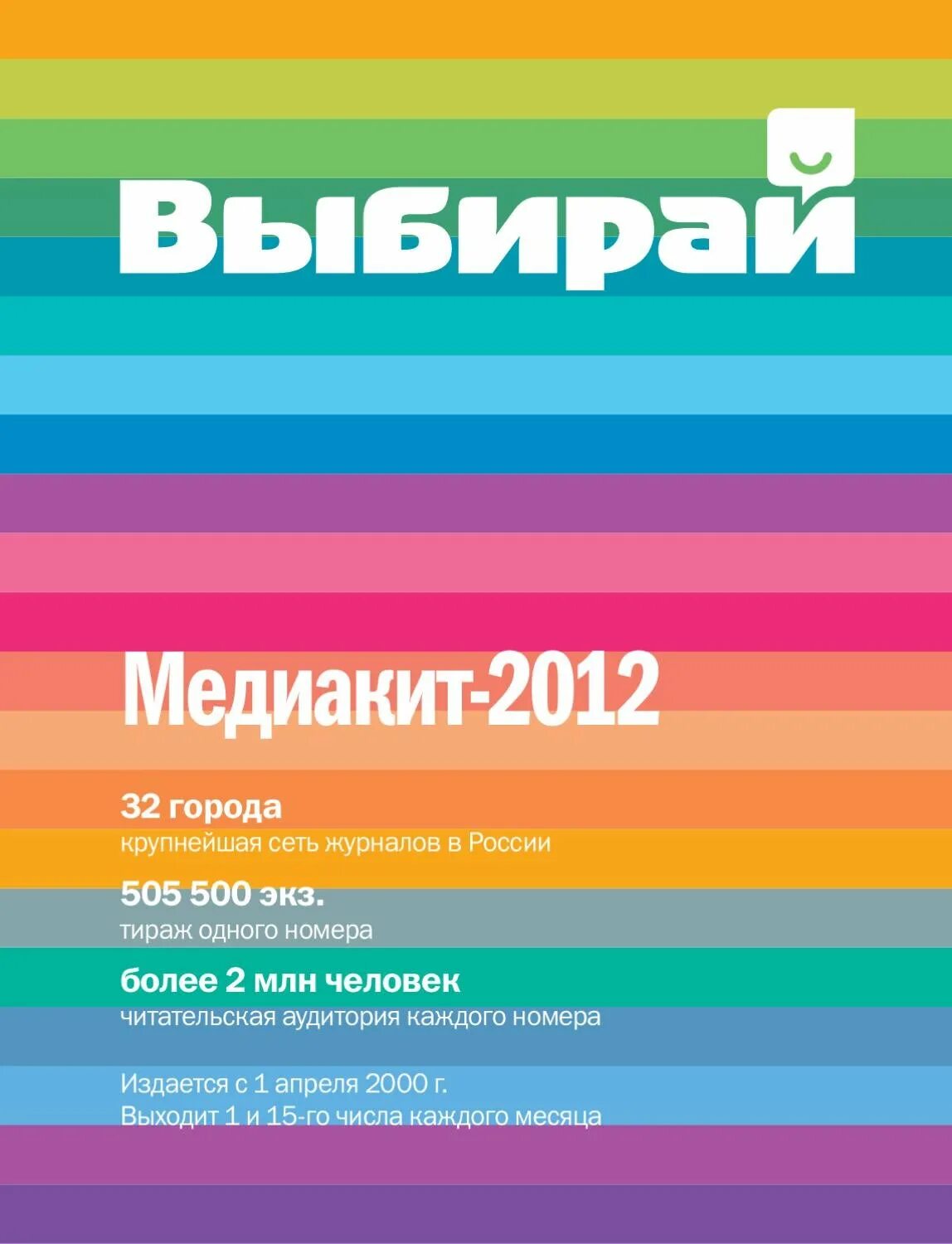 Networking journal