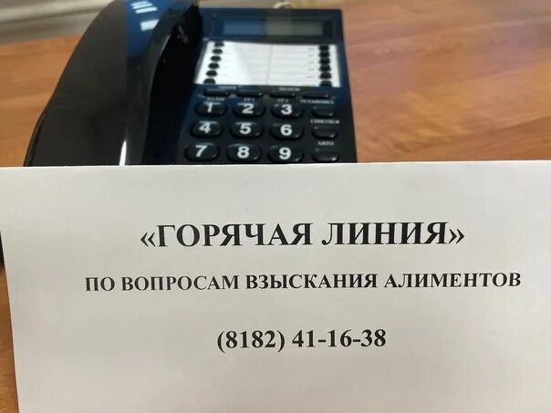 Горячая линия по юридическим вопросам. Индексация коммунальные тарифы. Телефон горячей линии архангельской области