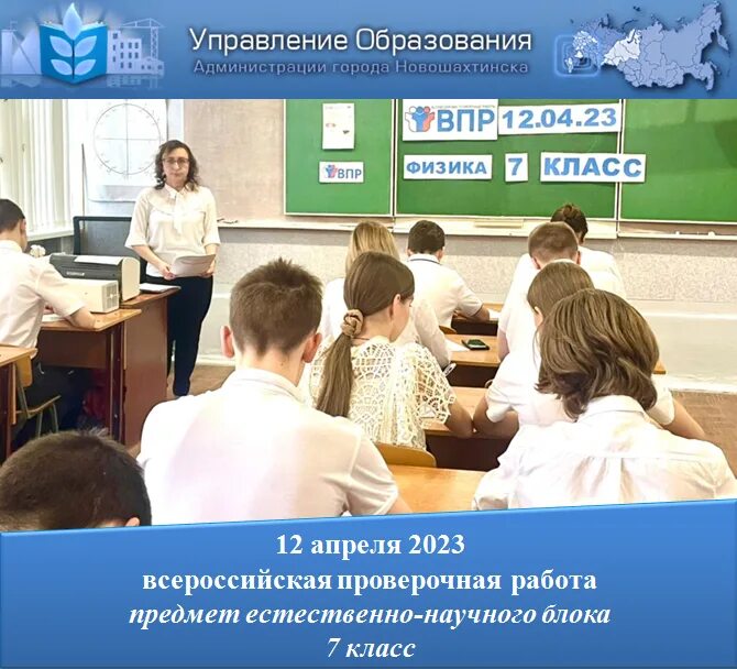 Естественно научный предмет впр 6. Естественно-научный предмет ВПР. Всероссийские проверочные работы 2023. Естественно научный класс 7 класс. Науки для ВПР по биологии.