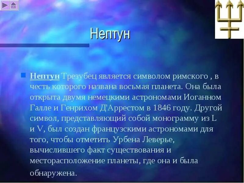 Уран какой знак. Символ урана в астрологии. Уран символ. Астрологический символ урана. Планета Уран в астрологии.