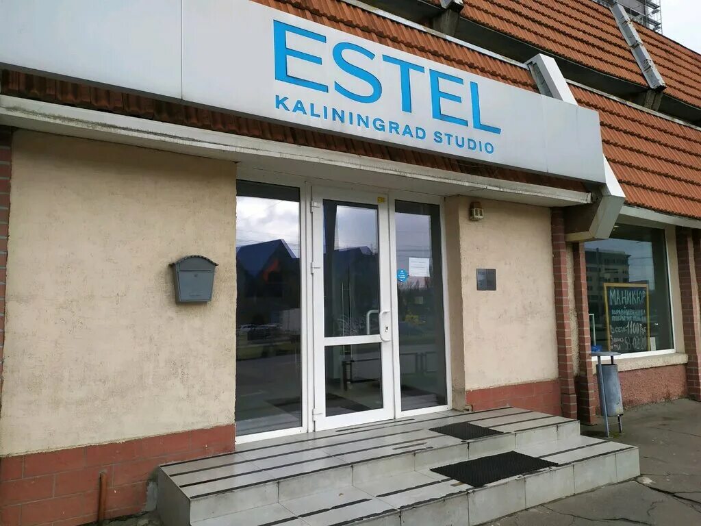 парикмахерская калининград рядом со мной