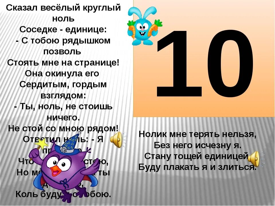 Дата 1 класс. Загадки про цифры. Числа в загадках пословицах и поговорках. Цифры в загадках пословицах и поговорках. Числа в загадках пословицах.