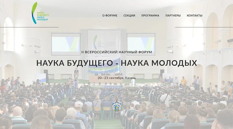 наука будущего картинки. технопром 2022 новосибирск. международный форум «технологии в образовании. наука и университеты 2030. наука будущего наука молодых 2021.