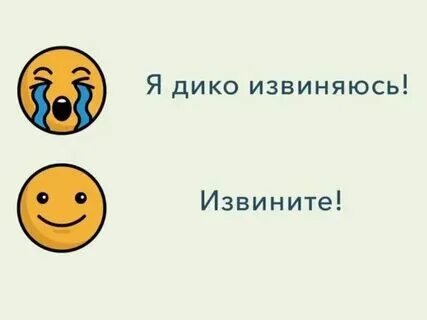 Есть ли слово извиняюсь в русском языке