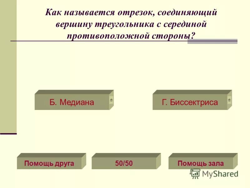 Дополни предложение отрезок соединяющий. Дополни предложение отрезок соединяющий. Дополните предложения отрезок соединяющий. Дополни предложение отрезок соединяющий. Дополни предложение отрезок соединяющий.