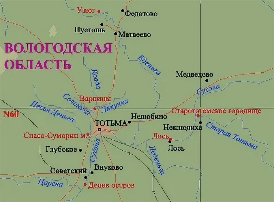 Тотьма карта достопримечательностей. Тотьма на карте. Расстояние от вологды до тотьмы на машине. Тотьма вологодская на карте. Автодорога кострома вологда.