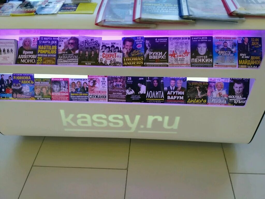 Зрелищные кассы новосибирск. Городские зрелищные кассы новосибирск. кассы ру тюмень. кассы ру челябинск. кассы ру пермь.