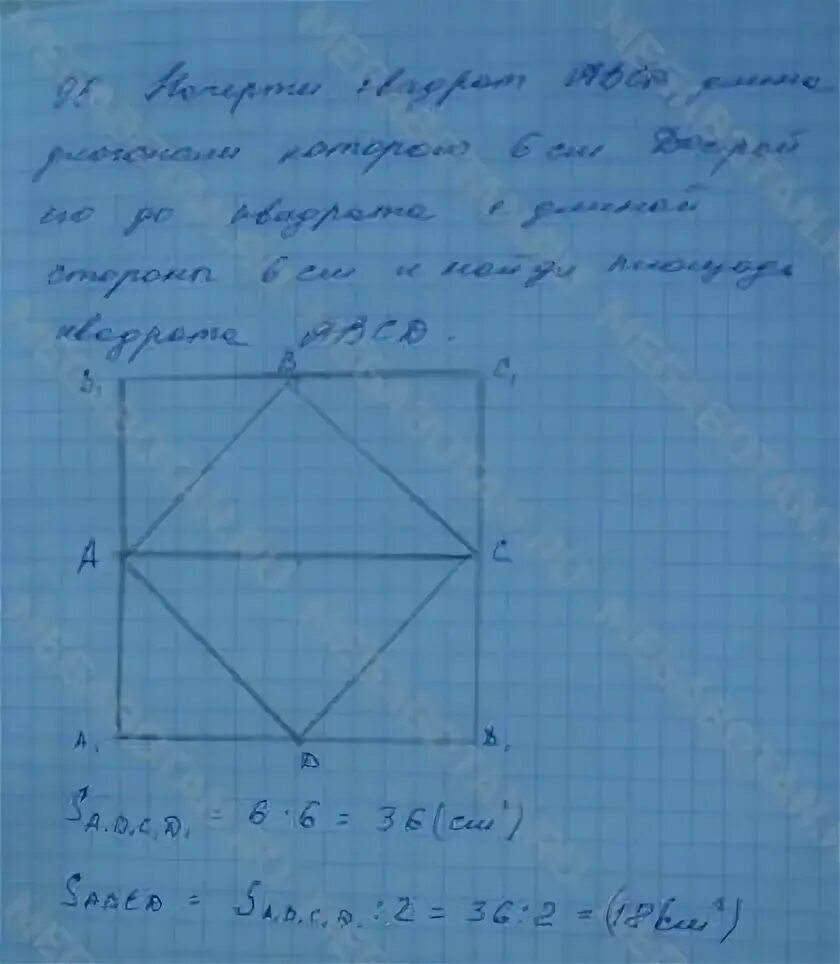 3 класс математика 95 страница 4 пример Математика 3 класс Математика 1 часть стр. 65