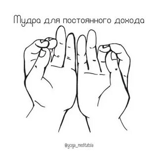 Мудра 20