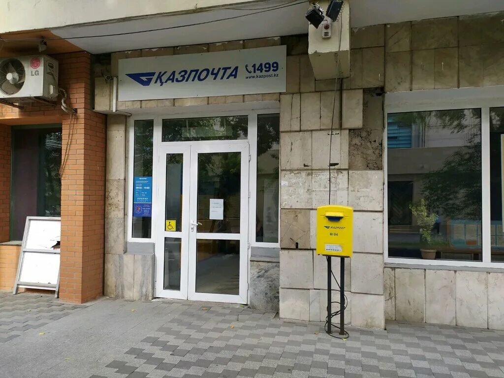 почтовый индекс алматы. индекс казахстана алматы. адреса почты алматы. номер телефона аэропорт алматы ковид 19. код г алматы казахстан.