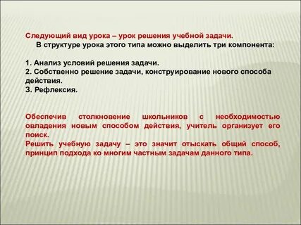 Решение учебной задачи новым способом