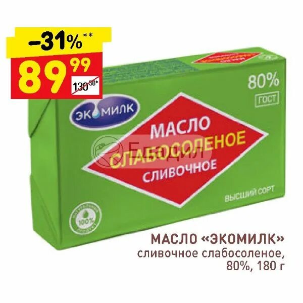 Масло сливочное экомилк купить. Масло сливочное Экомилк 80%. Масло сливочное Экомилк. Спред Экомилк. Спред сливочный Экомилк.