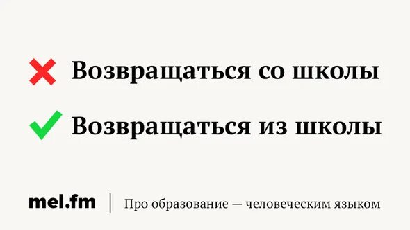 Про образование человеческим языком. Картинка неграмотное письмо в интернете. Почему возвращаются в россию