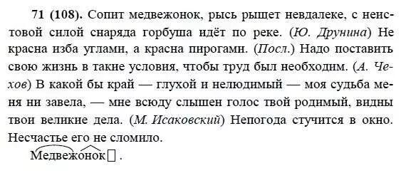 Спишите вставляя разделительный мягкий знак. Русский язык 6 класс упражнение 245 разумовская. Русский язык 6 класс ладыженская упражнение 548. Русский язык 6 класс номер 528 разумовская. Гдз по русскому языку 6 класс упражнение 357.