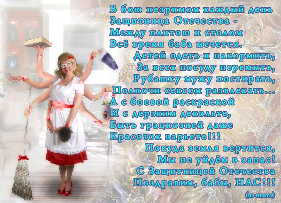 с днем защитника отечества женщине. 23 февраля день защитника отечества. открытки с 23 февраля красивые. с 23 февраля защитницы отечества. 23 февраля день защитника отечества.