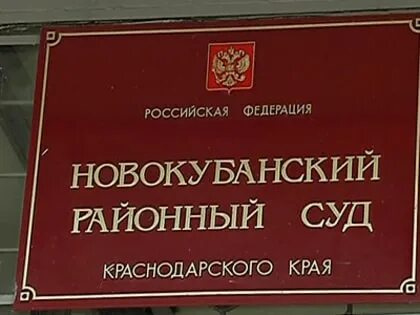 Мировые судьи краснодар