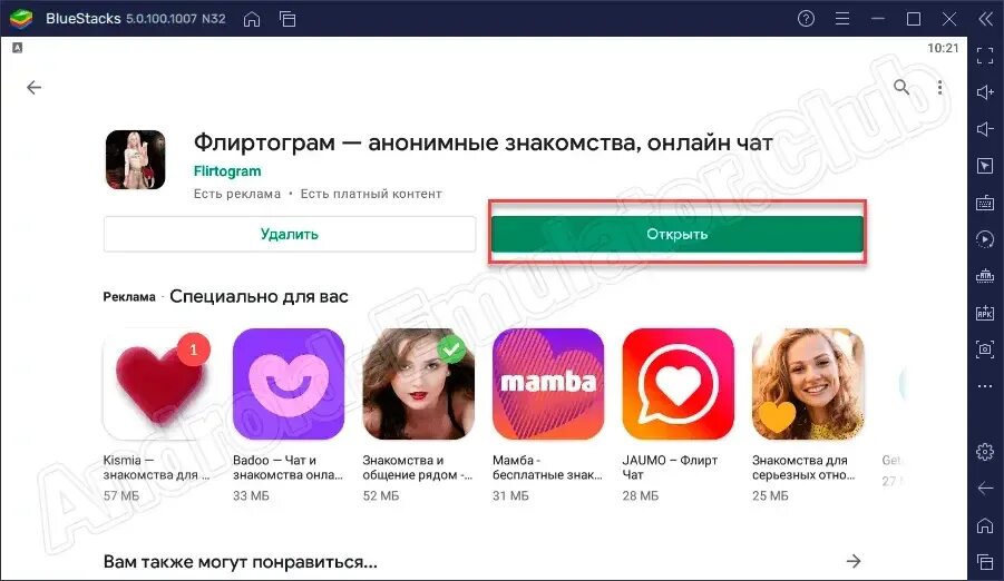 Ульяновск флиртограмм. Флиртограмм. флиртограмм регистрация. игра флиртограмм на одноклассниках. флиртограмм пообщаемся.
