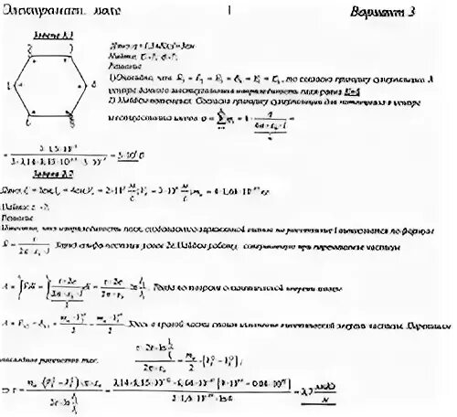 Электромагнитное поле вариант 2. Электромагнитное поле вариант 2
