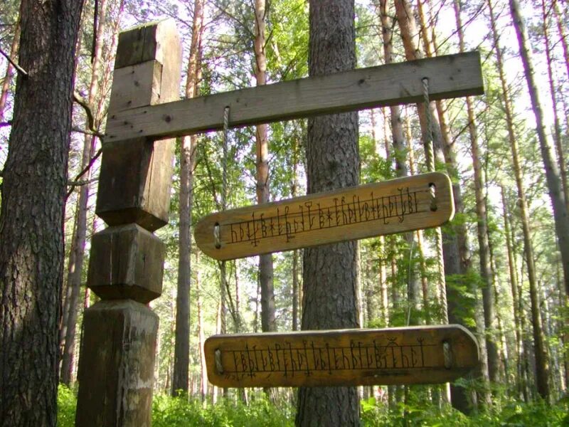 Томская писаница музей заповедник. Заповедник Томская писаница Кемерово. Томская писаница, деревня писаная. План музея заповедника Томская писаница.