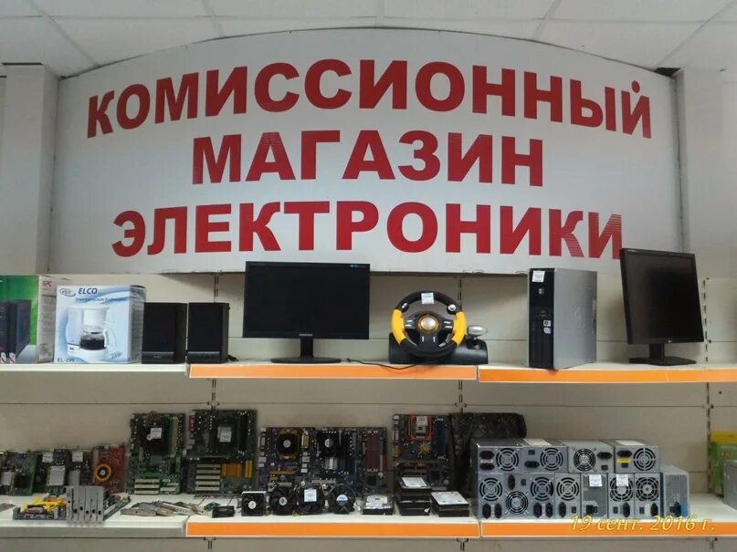 Комиссионные магазины бытовой техники. Комиссионный магазин электроники. Комиссионный магазин Хабаровск. Магазин электроники надпись.