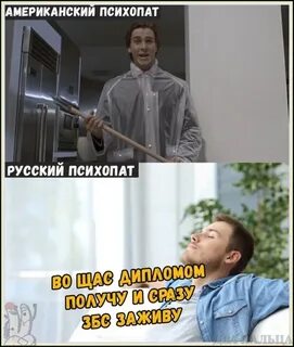 Цитаты из американского психопата