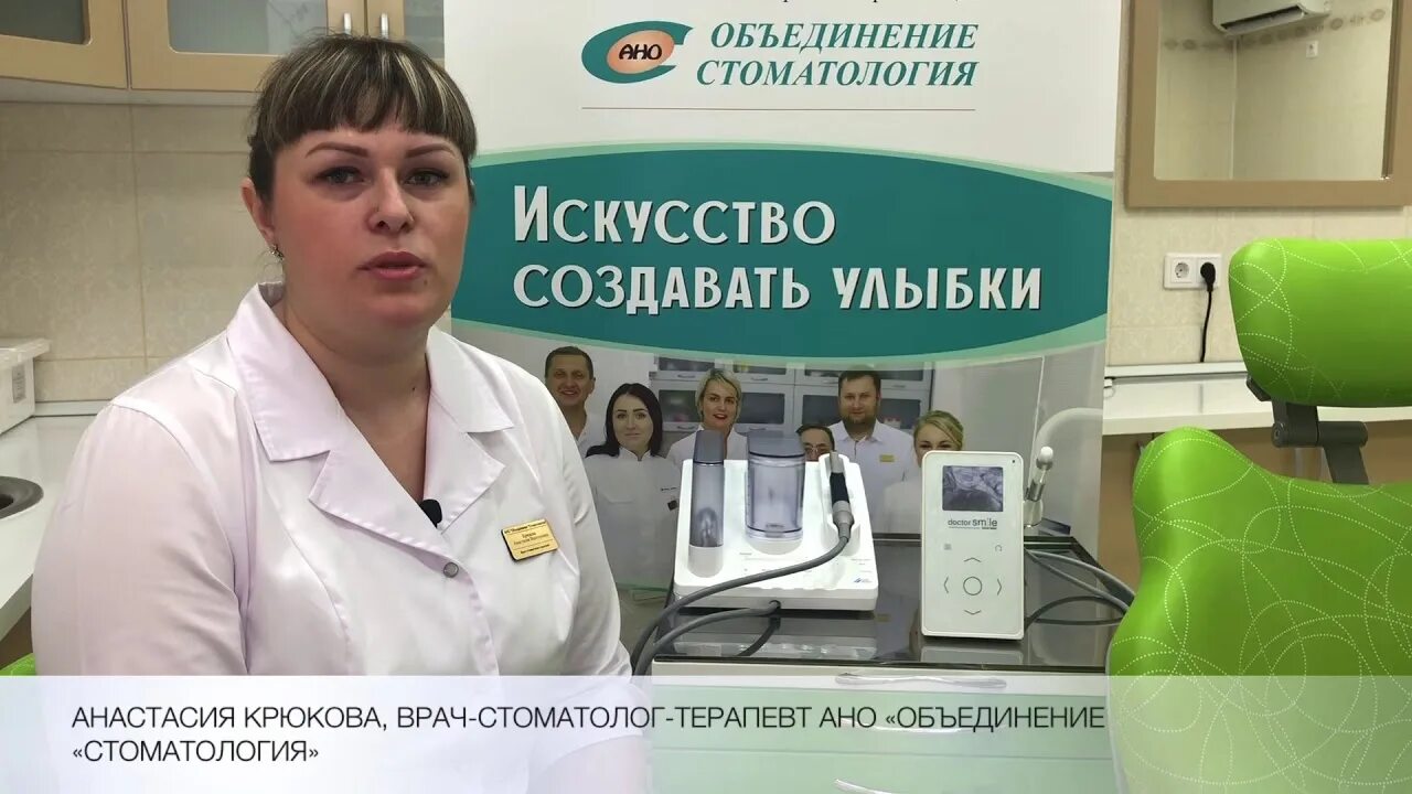 Ано объединение. Объединение стоматология. объединение стоматология уралмаш. стоматология ассоциации. филиал 6 ано объединение стоматология врачи.