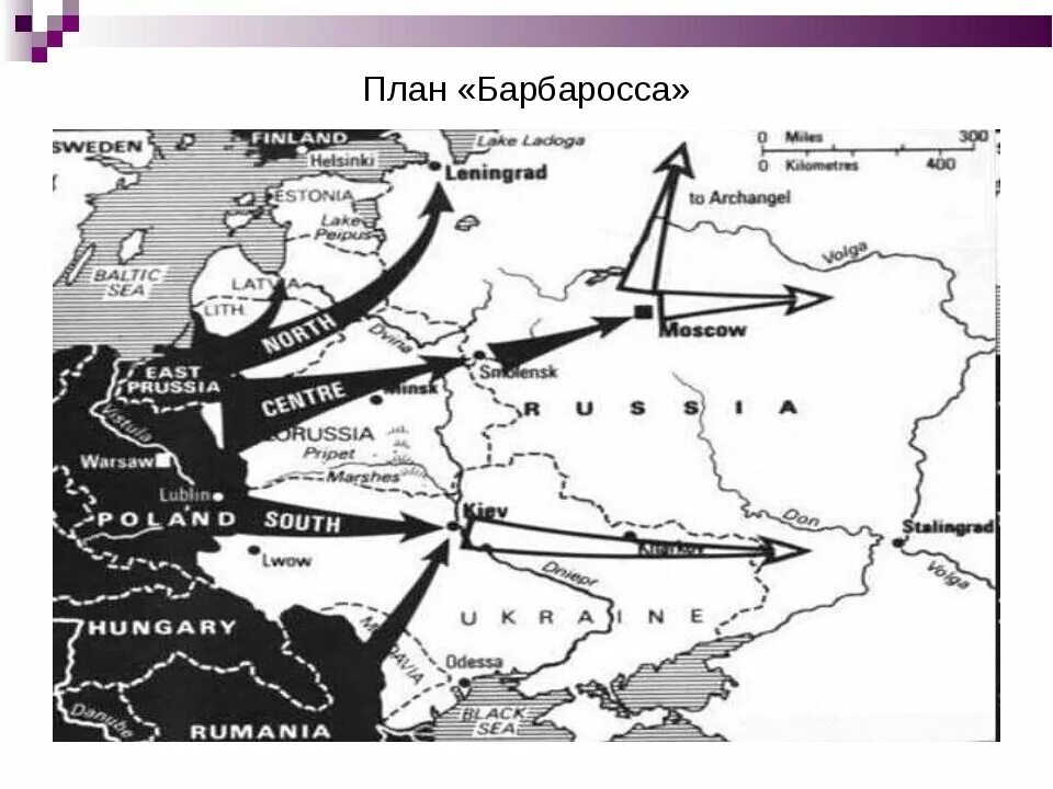 Нападение Германии на СССР план Барбаросса. Карта плана Барбаросса 1941. 3 направления немецких войск
