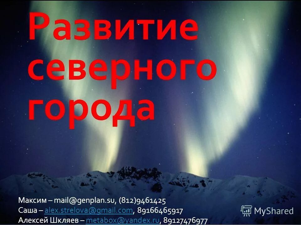 польша maxim. максим акимов генеральный директор почты россии. Maxim mail. акимов ранхигс проректор. леся махно максим фото.