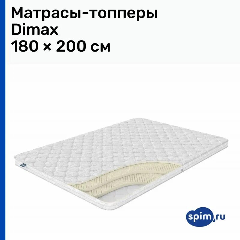 Матрас lonax cocos-15 170x200. Матрас evita visco air 120x200. Матрасы топперы самара. Матрасы топперы самара. Матрасы топперы самара.