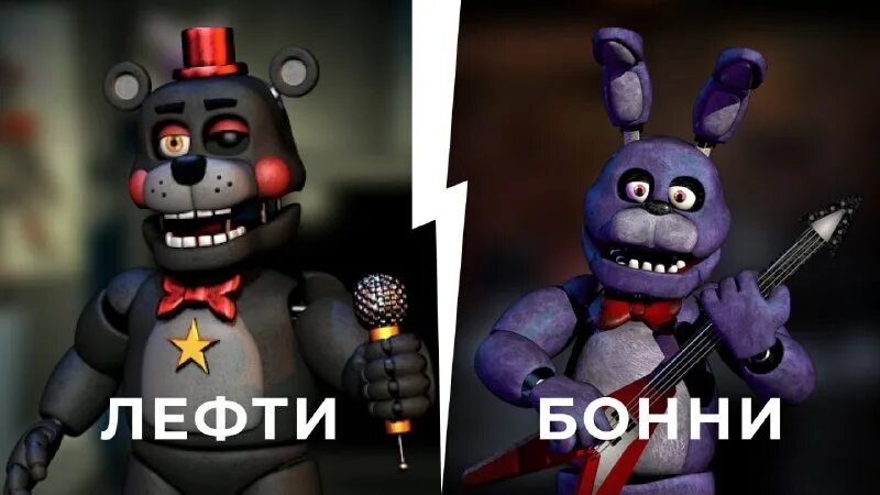 Фнаф тг