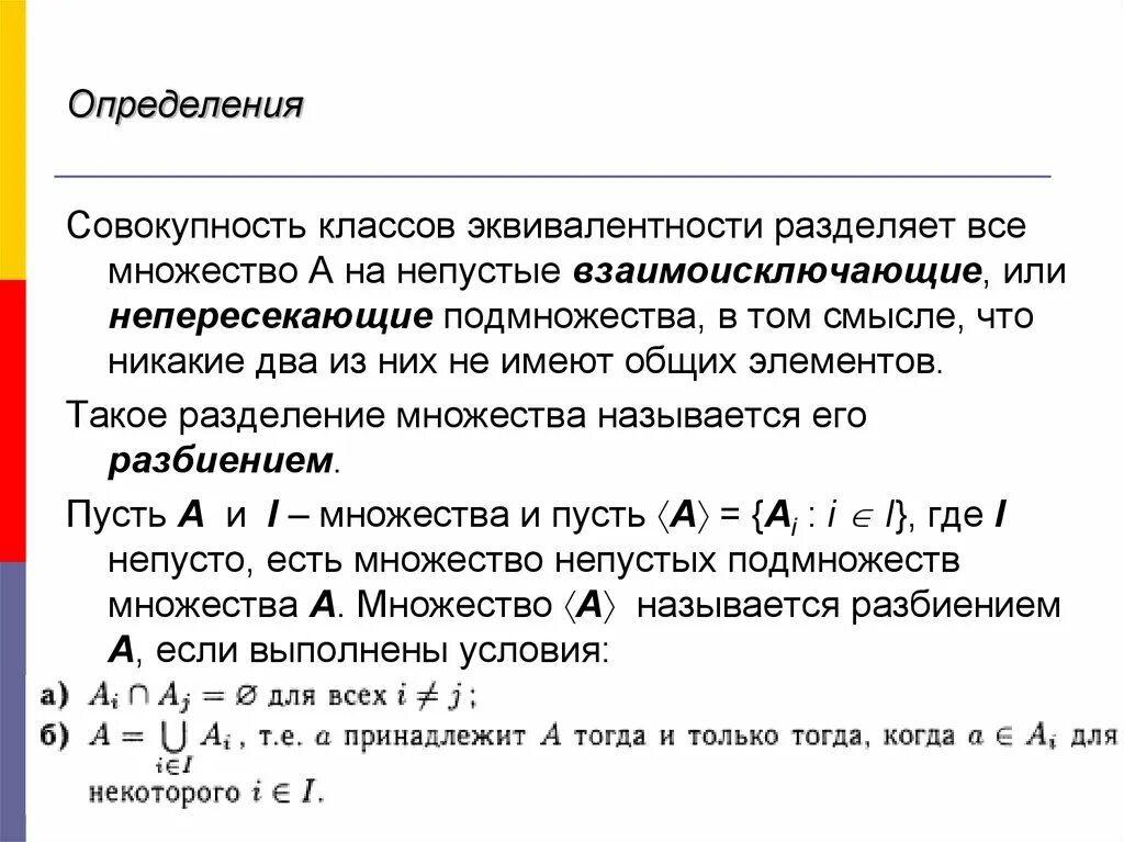 Непустое множество элементов