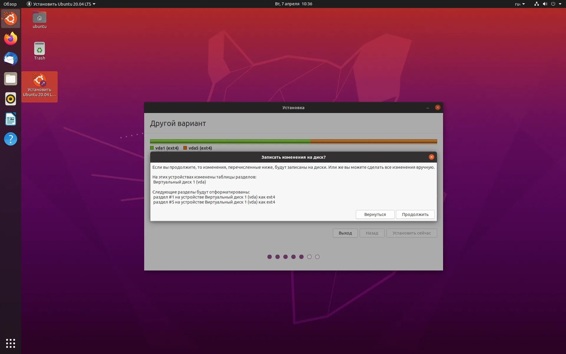 Ставим linux. Убунту 20.04. Операционная система Ubuntu 20.04. Система Ubuntu. Как установить убунту.