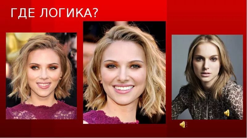 2 фото в 1. Где логика. Где логика два в одном. Два в одном где логика фото. Где логика фото звезд.