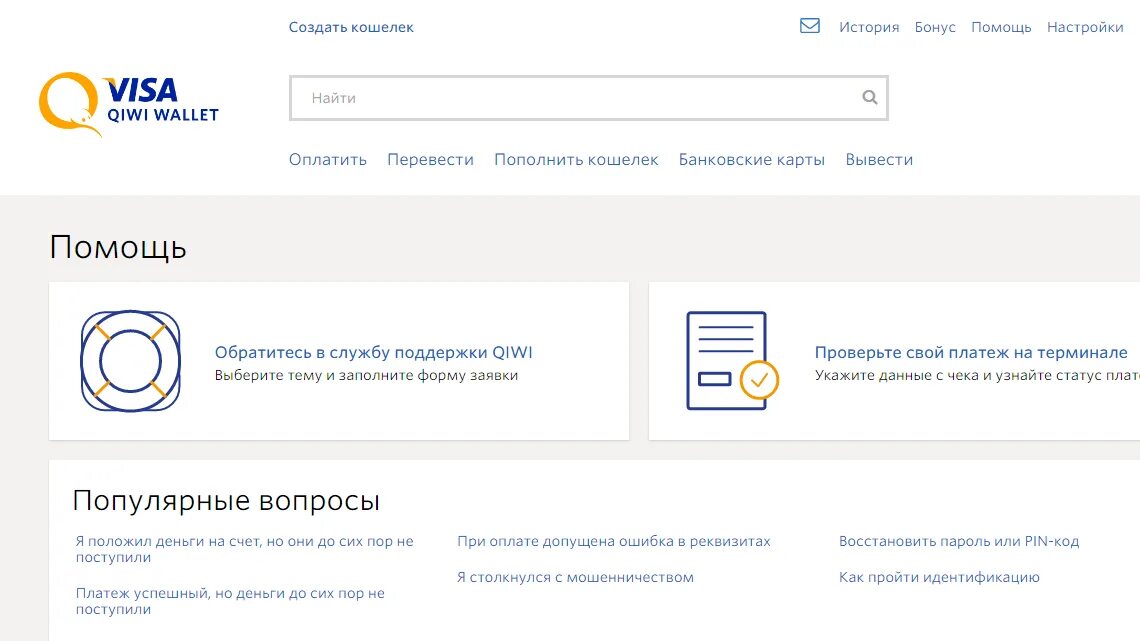 Как узнать qiwi. Номер qiwi кошелька. номер счета киви кошелька. реквизиты qiwi кошелька. реквизиты карты киви.