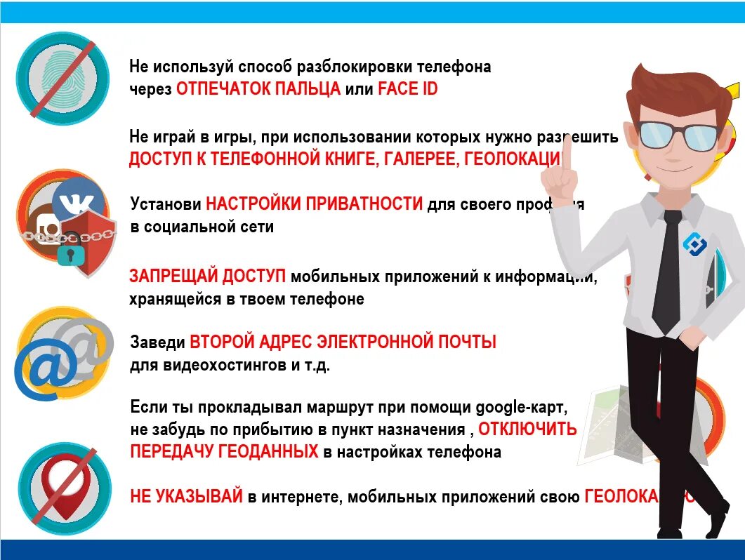 новый год 1 сентября в законодательстве. год педагога и наставничества логотип. закон о защите учителя 2023. защита личной информации в интернете памятка. учитель в школе.