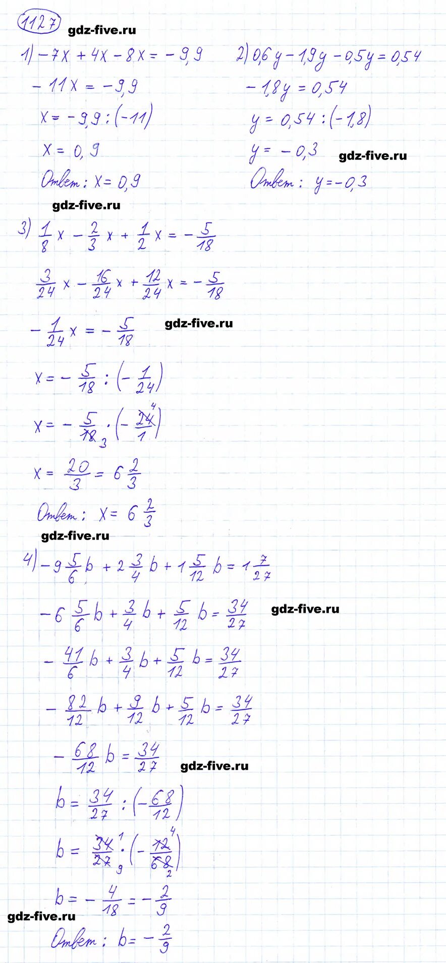 Матем 6 1127. Математика 6 класс Мерзляк 1127. Гдз Мерзляк шестой класс номер 1127. Гдз математика 6 класс 1127. Учебник по математике 6 класс Мерзляк 1127.