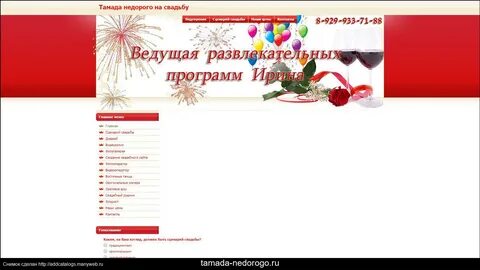 Слово ведь тамада