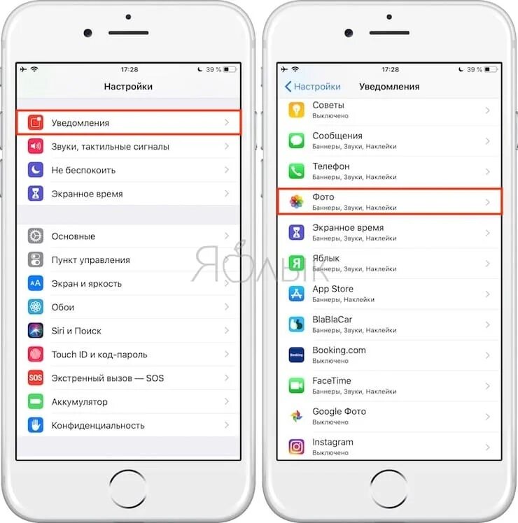 Айфон как отключить оповещения. Отключить уведомления на айфоне. На айфоне уведомление отменено. Айфон уведомление воспоминаний. Как выключить все уведомления на айфоне.