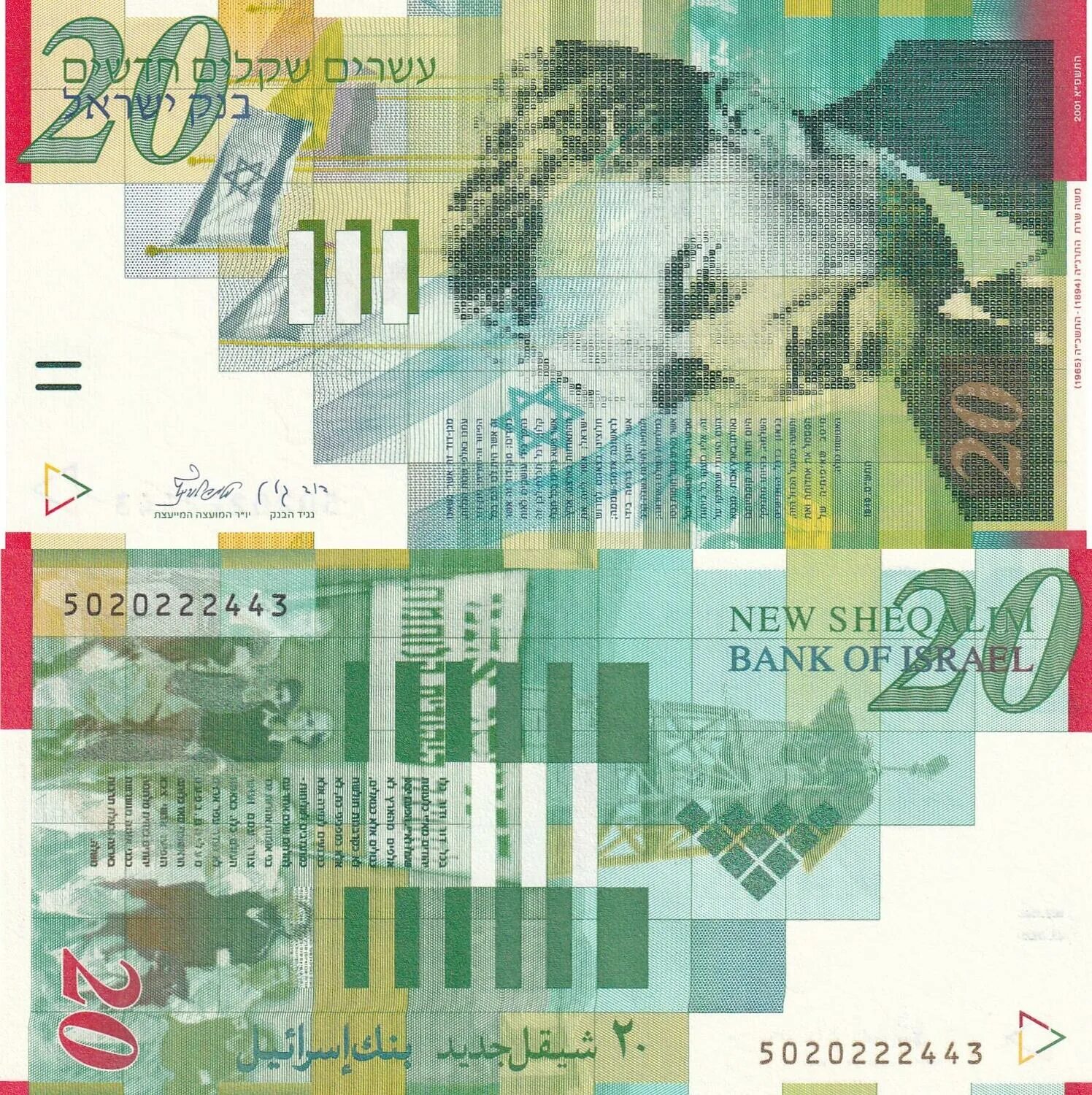 20 Новых шекелей. Банкноты Израиля номиналы. Израильские банкноты 1985 20 шекелей. 30 шекелей