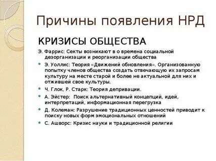 Движение обновления