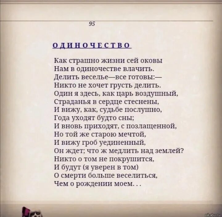 Одно из последних стихотворений лермонтова