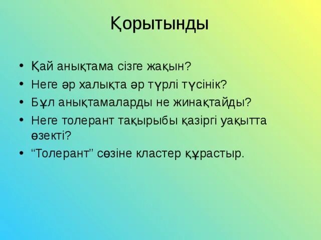 Логика педагогического проектирования - презентация онлайн