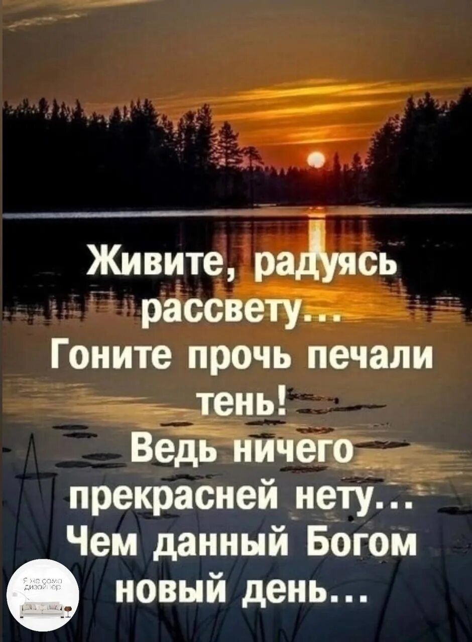 Печаль прогоняем