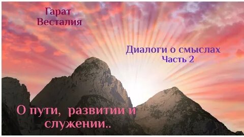 Гарат сорадение