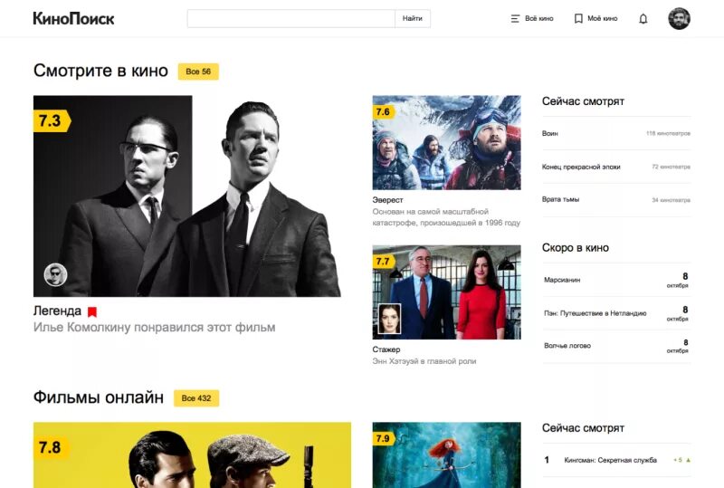 кинопоиск работает без интернета. кинопоиск. как загрузить фильм на кинопоиске. кинопоиск. кинопоиск работает без интернета.