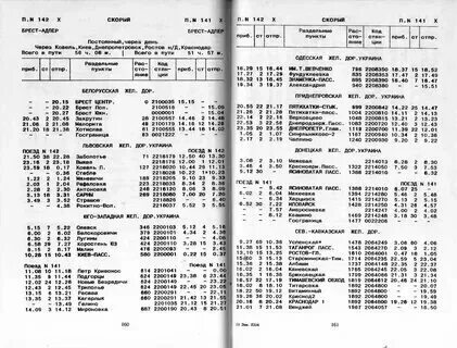 Расписание поездов краснодар. Расписание электричек 128 км краснодар. Расписание поездов краснодар новороссийск. Электричка адлер-краснодар ласточка расписание. Расписание электричек 128 км краснодар.