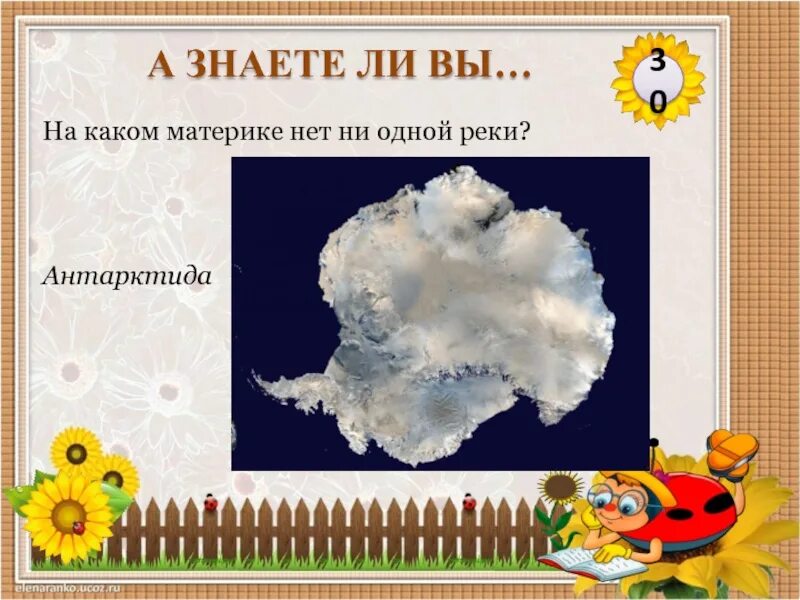 На каком материке нет рек. На каком материке нет ни одной реки. наикаком матирекн нет рек. на каком материке нет рек и озер. на каком материке нету рек.