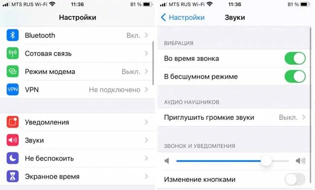 Пропал звук на техно. Пропал звук на айфоне. На айфоне пропал звук при звонке. Нет звука на айфоне при входящем звонке. Причина пропажи звука на айфона.