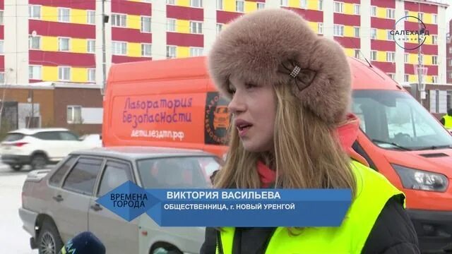 Происшествия в Салехарде. Салехард зима 2023. Видео безопасная Арктика. Безопасная Арктика 2023.