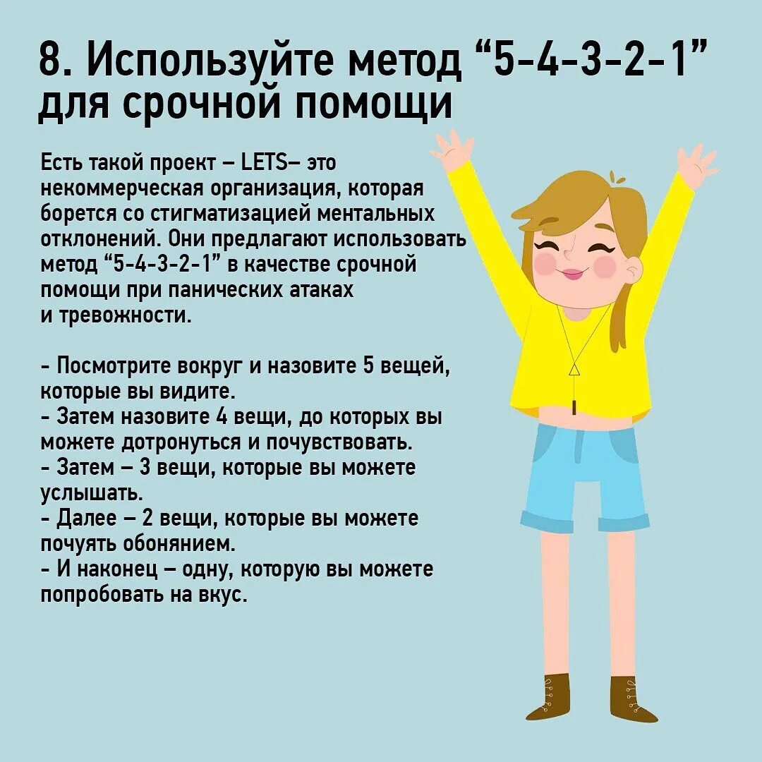 Как справиться м. Упражнения на снятие тревожности у детей. Как справиться с тревожност. Психологические упражнения для снятия тревожности. Упражнения для снятия стресса и тревоги.